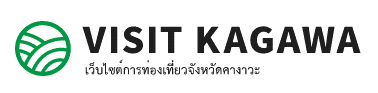 โฮมเพจภาษาไทยอย่างเป็นทางการของจังหวัด Kagawa ได้เปิดแล้ว-1