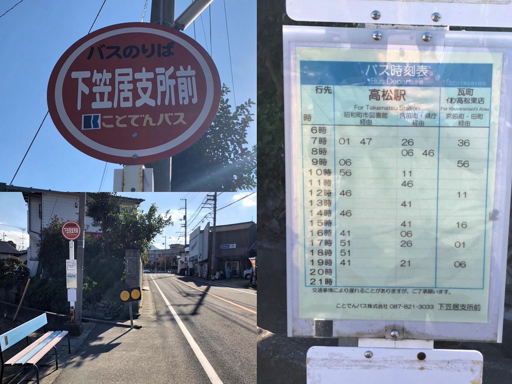 Shimokasaishisho-mae Bus Stop or JR Kinashi Station-1