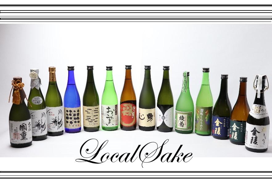 The best sake by local brewers-1