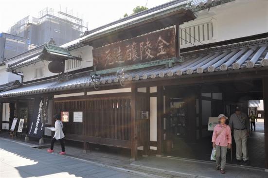 Kinryo Sake Museum-0