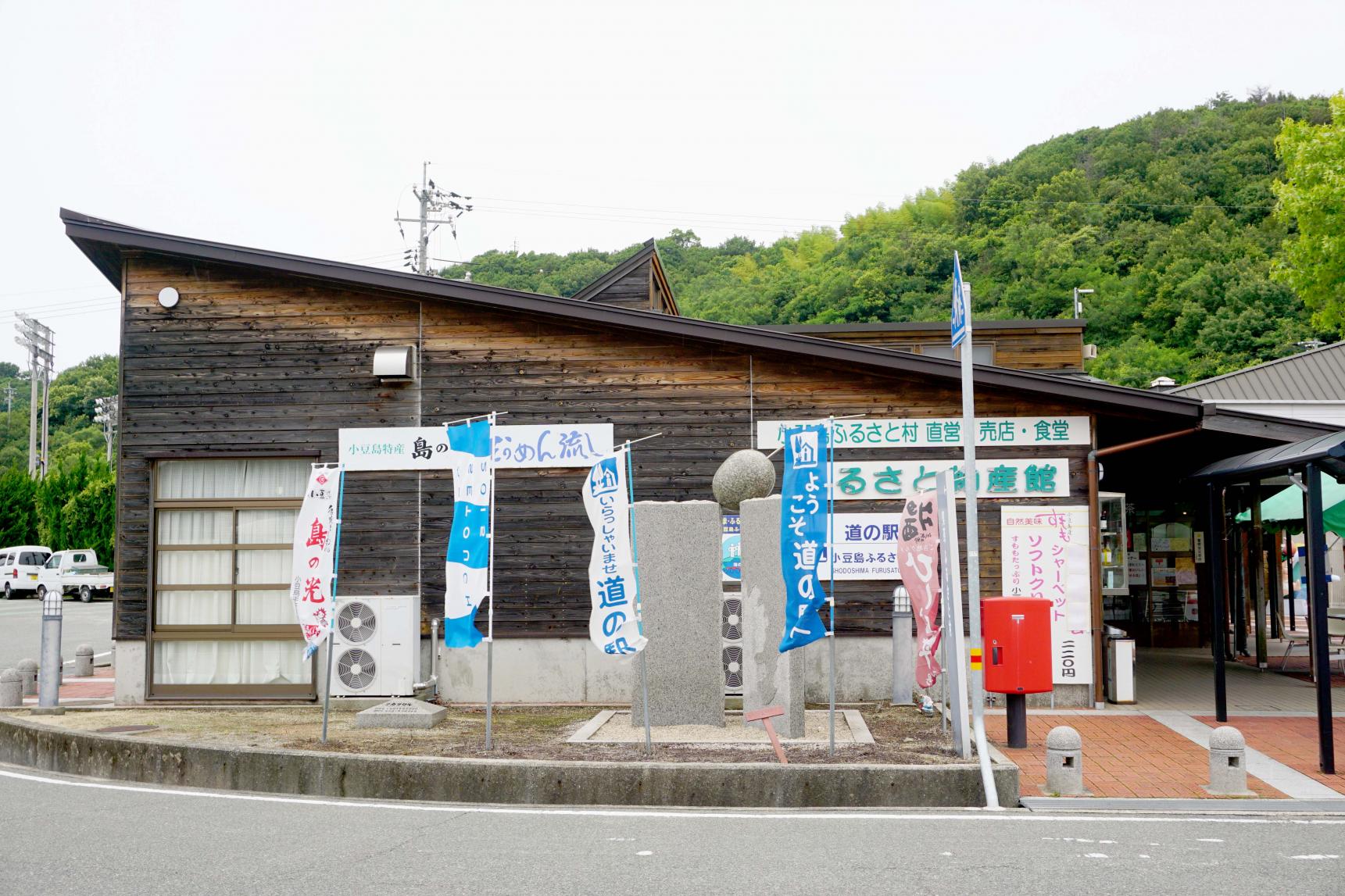 จุดพักรถหมู่บ้านฟุรุซาโตะมุระ-1